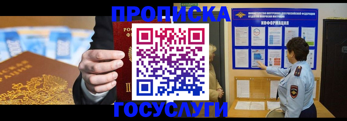 прописка 2025 в Тверской области