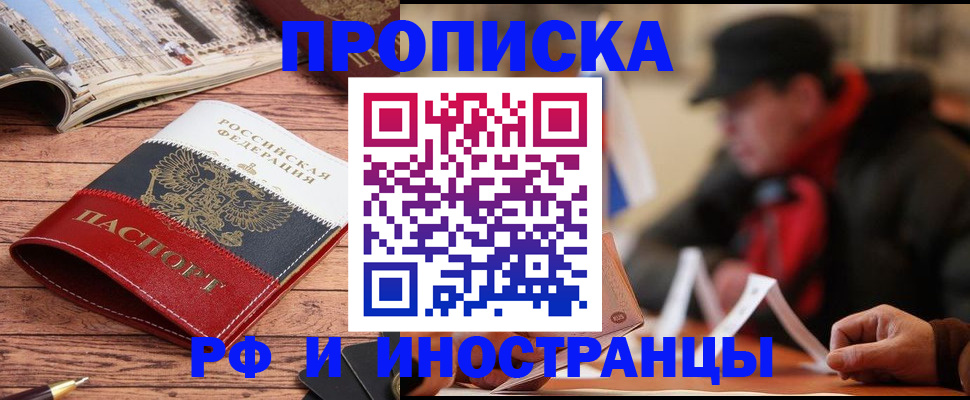 пропишу в квартире в Тверской области