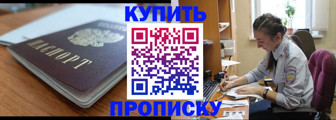 временная регистрация недорого в Тверской области