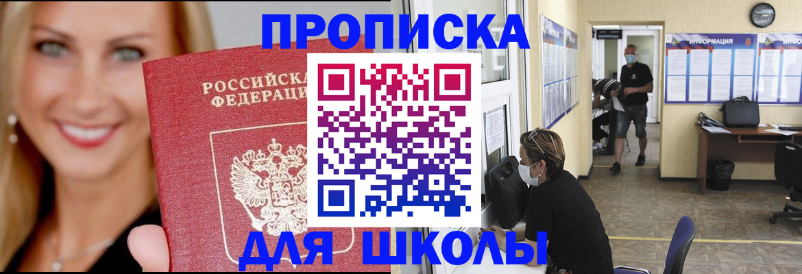 прописка ребенка в Тверской области