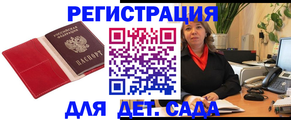 временная регистрация гарантия в Тверской области