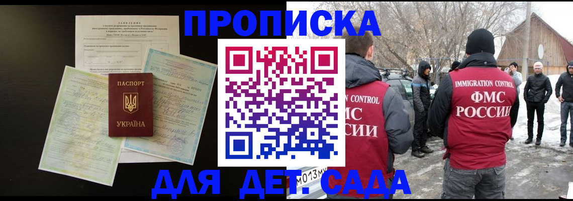 прописка регистрация в Тверской области